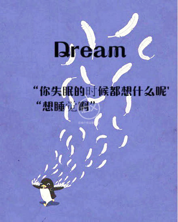 鸠寻 小企鹅